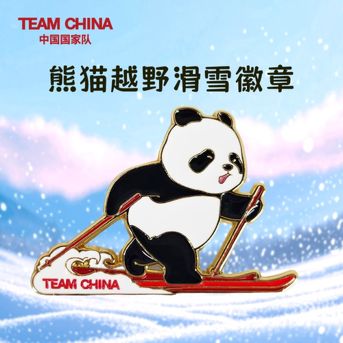 越野滑雪徽章TEAM CHINA