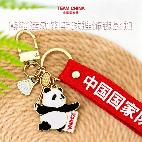 羽毛球熊猫运动钥匙扣文创周边