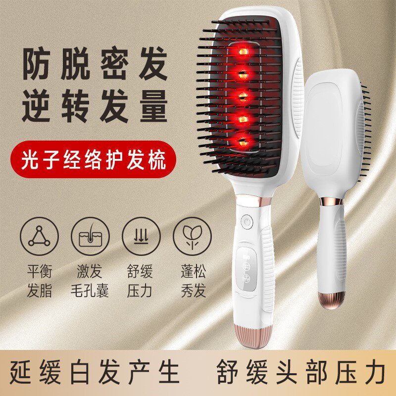 震动按摩梳防脱发护理新生发苗EMS微电流LLLT红外激光经络健发梳属于什么档次？