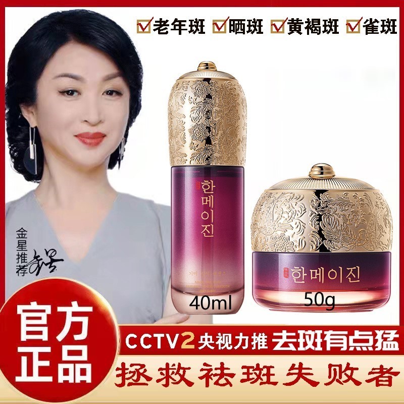 推荐美白祛斑套装官方旗舰店正品淡斑霜祛黄褐斑老年斑精华液