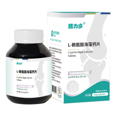 膳力多L-赖氨酸钙镁锌维生素