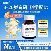 膳力多伽马氨基丁酸γ儿童gaba青少年学生赖氨酸钙铁锌维生素官方