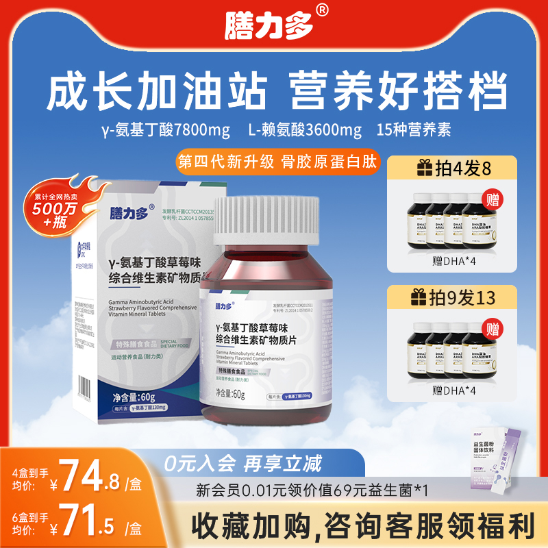膳力多姚爸γ氨基丁酸儿童青少年