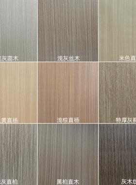 加厚灰色木纹贴纸自粘科技木门翻新贴膜家具柜子改色贴皮波音软片