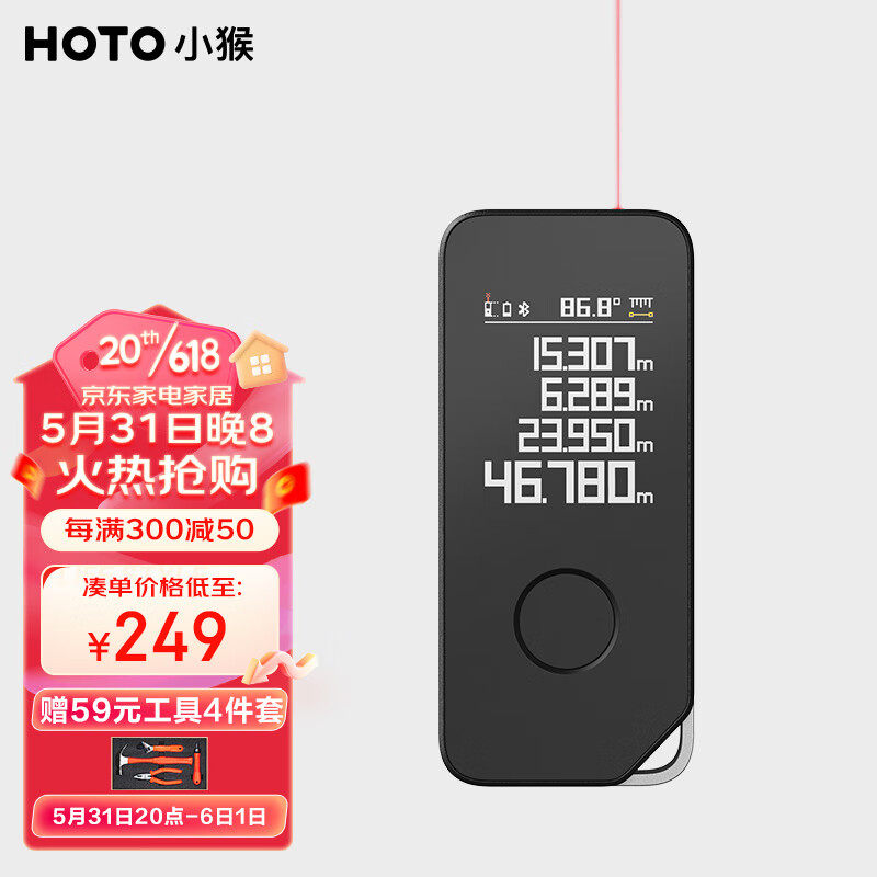 小猴工具HOTO智能实时激光测距仪APP可控智能绘图红外线量房仪器5怎么看?