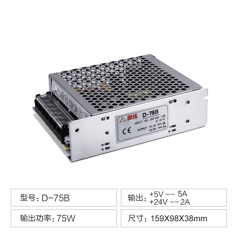 双组开关电源D-75A/B/C两路输出5V12V 5V5a 24VDC直流工业变压器W