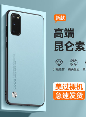 适用三星S20手机壳SM一G9810新款samsungs全包galaxys防摔SMG硅胶galaxy保护套男盖乐世3星samsung士生女5G外