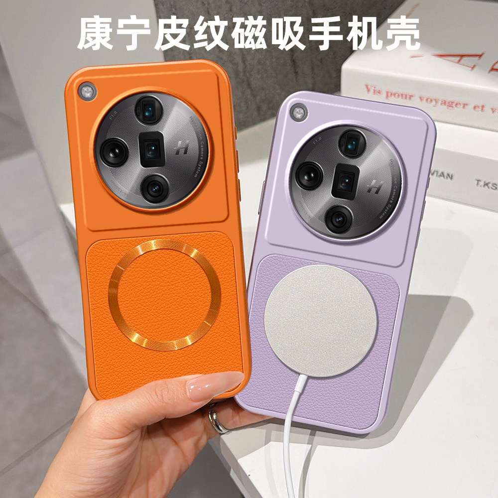 适用oppofindx7ultra磁吸保护套