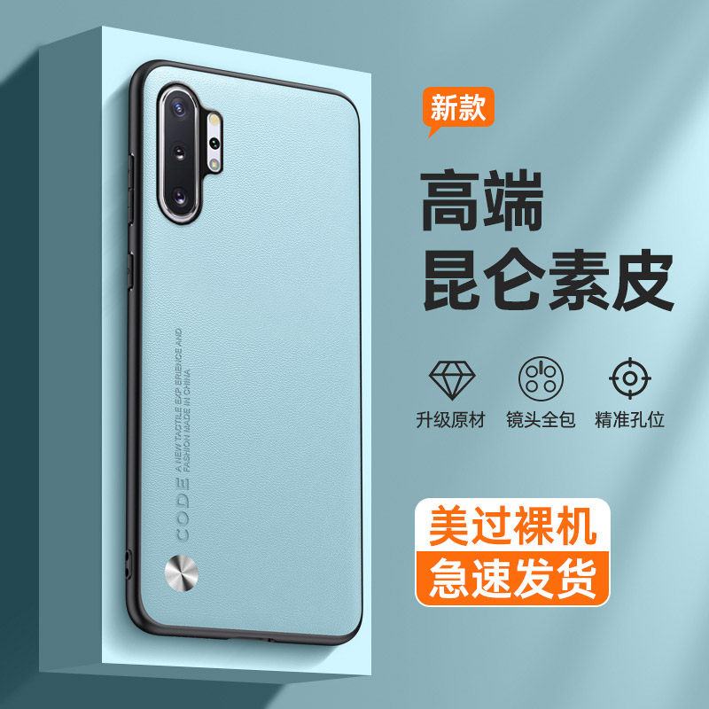 适用三星Note10十手机壳新款GalaxyNote10Plus+全包5G防摔N9760硅胶SamsungNote保护套男Nont105G士生Noto女