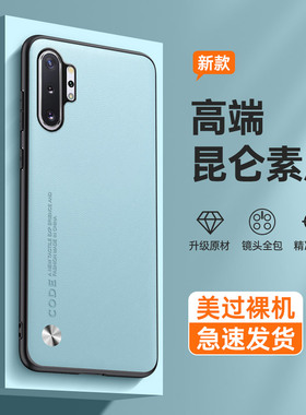 适用三星Note10十手机壳新款GalaxyNote10Plus+全包5G防摔N9760硅胶SamsungNote保护套男Nont105G士生Noto女