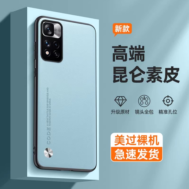 适用红米note11手机壳4g版小米redminote11新款redmi全包114g防摔noto硅胶n0te保护套男nont士生Not女后外壳