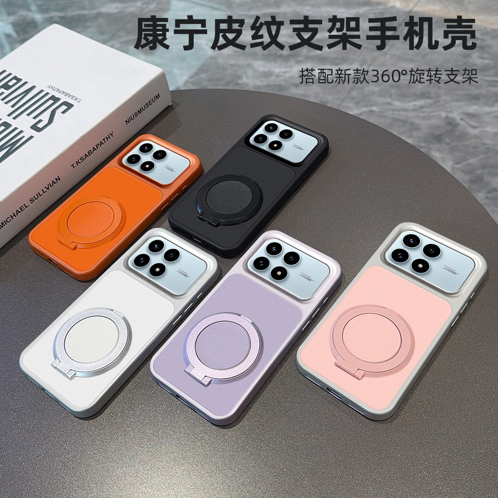 适用小米POCOF8ultra新款保护套