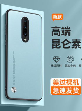 适用一加7Tpro手机壳ONEPlus7T Pro新款1加7TPor十1+7TPr0七TP全包防摔硅胶保护套男限量版士生女磨砂后软外