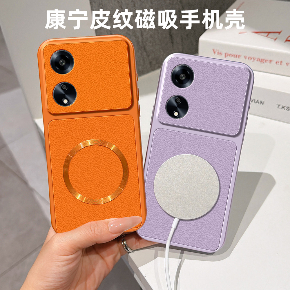 适用oppoA985g新款磁吸保护套送