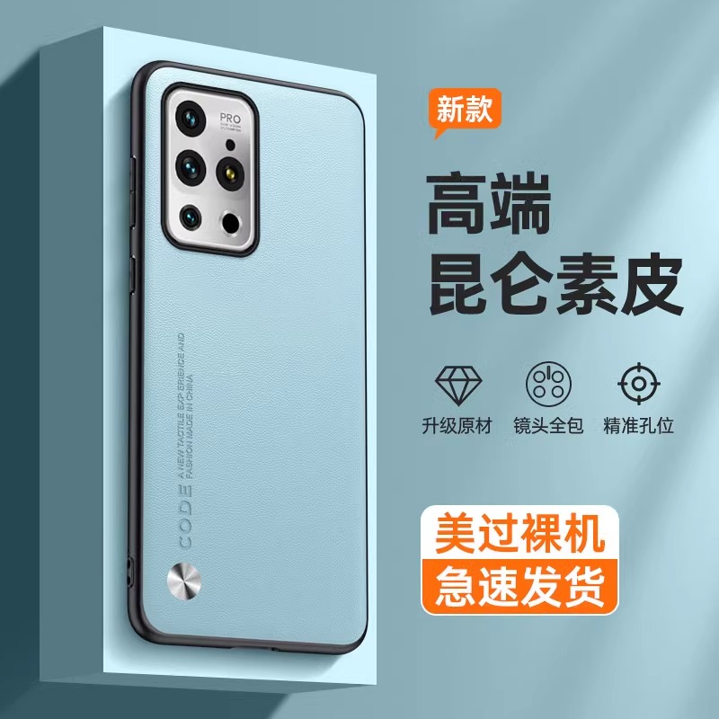 适用魅族meizu18spro新款保护壳