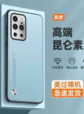 适用魅族18spro手机壳meizu18spor新款十八splus全包spr0防摔sp硅胶M192Q保护套SP0R男SPor女5G士生spr0后外