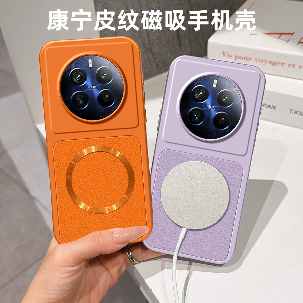 适用真我12pro+新款磁吸保护套送