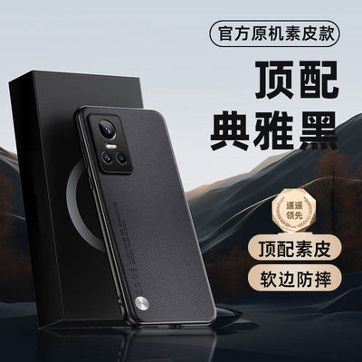 适用真我GTneo3新款全包保护套