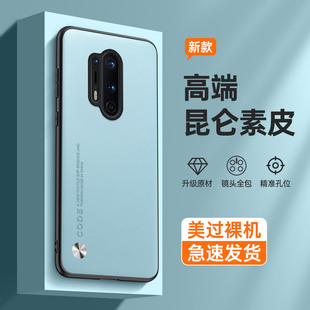 适用一加8Pro手机壳1加8Por新款1+8十oneplus八8p曲面屏全包IN2020防摔硅胶保护套男pr0por士生女高级感后外