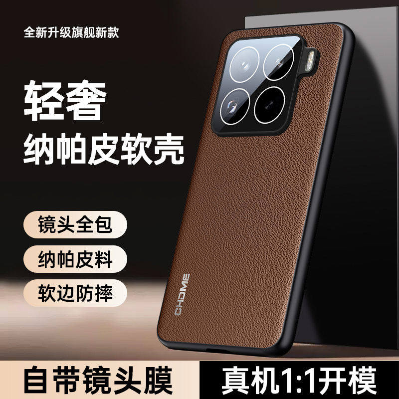 适用小米15新款全包防摔手机壳送