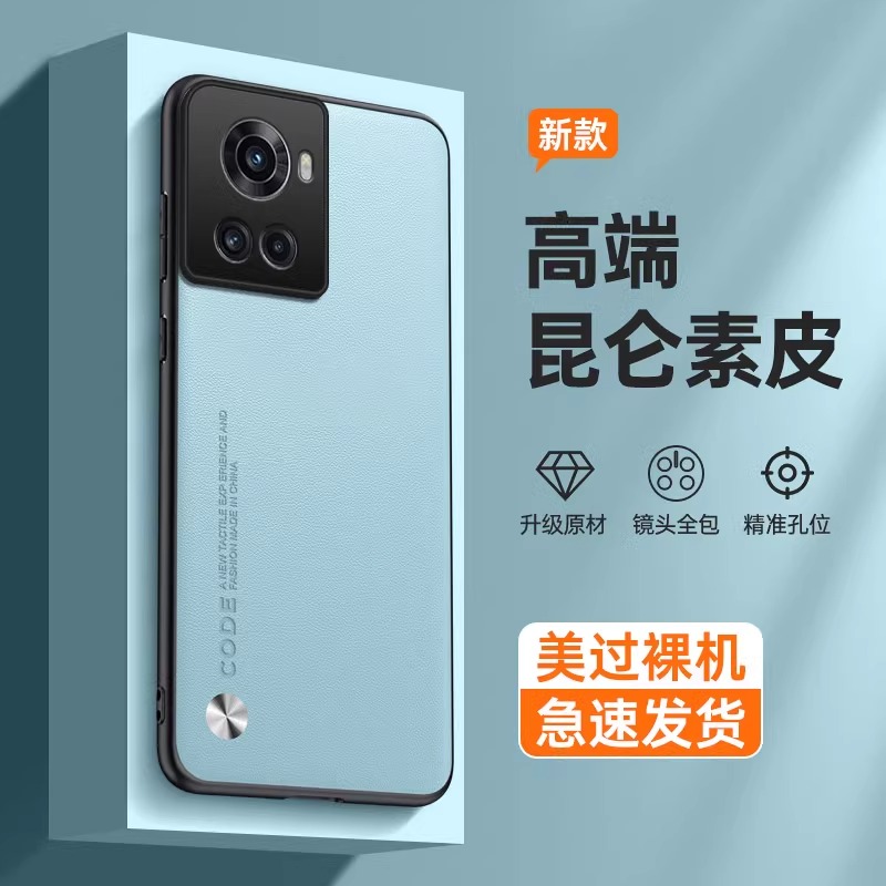 适用一加oneplusACE新款保护壳送