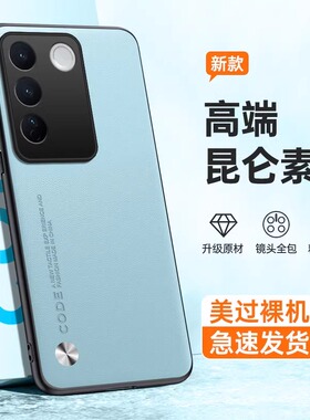 适用vivoS16Pro手机壳新款vivo全包vivis防摔viovs硅胶vⅰvo保护套男vovos女vos步步高viv0维沃vlvos士生后外