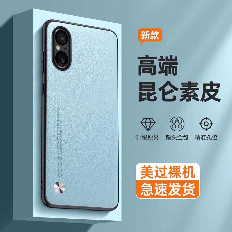 适用索尼Xperia5V硅胶新款保护壳