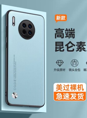 适用华为Mate30Pro手机壳HUAWEIMate30Pr0新款M30Por全包Meta防摔5g硅胶Mete保护套3OPro魅特Mat曲面屏男曲屏