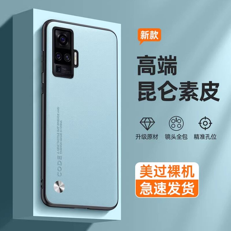 适用vivox50pro硅胶新款保护壳送