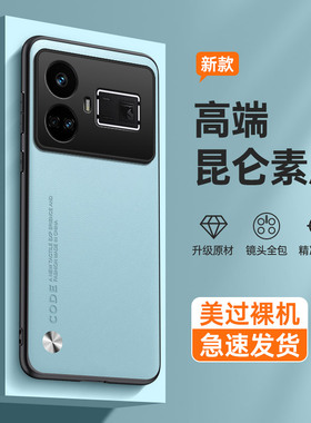 适用真我gt5手机壳realmegt5新款realme全包oppo防摔RMX3820硅胶OPPORealmeGT保护壳reαlme男3823士生女后外