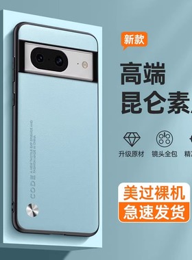 适用谷歌Pixel8a手机壳GooglePixel8a新款Google全包A8防摔Piexl硅胶Pixe保护套男送钢化膜款士生女后软外壳