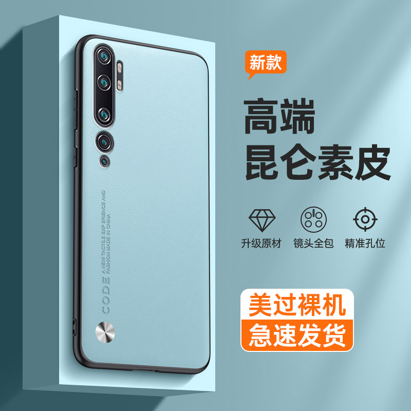 适用小米CC9Pro硅胶新款全包壳送