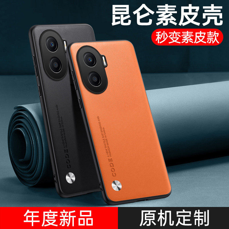 适用Hi畅享60S新款全包手机壳送
