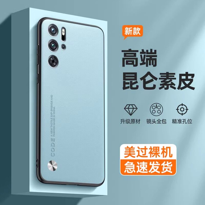 适用努比亚红魔9pro新款保护壳送
