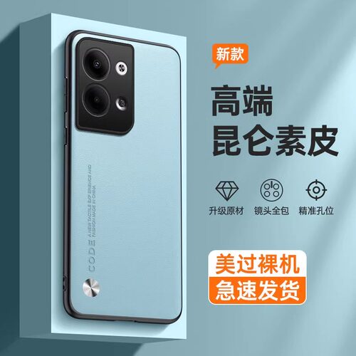 适用opporeno9pro新款保护壳送