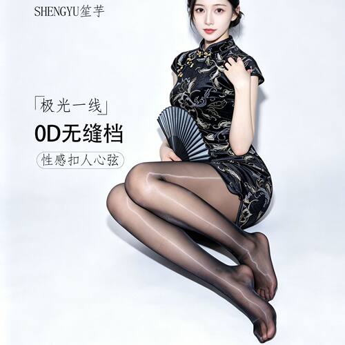 笙芋·『镜梦』0D丝光无缝档马油袜 绝了！穿上简直腿精附体