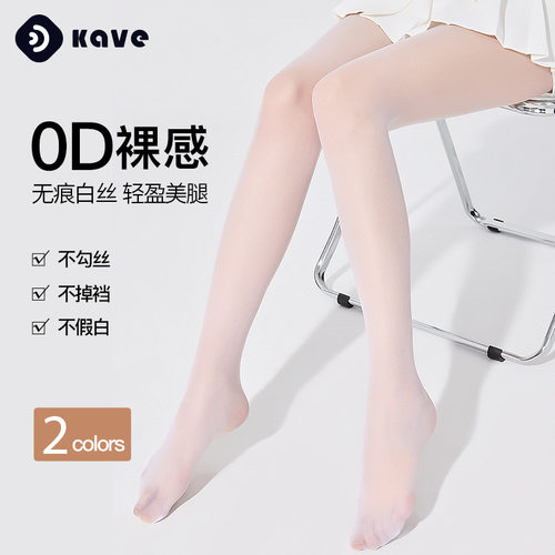 白色丝袜女防勾丝耐穿夏季薄款菠萝袜不掉裆超薄0D遮瑕美肤连裤袜