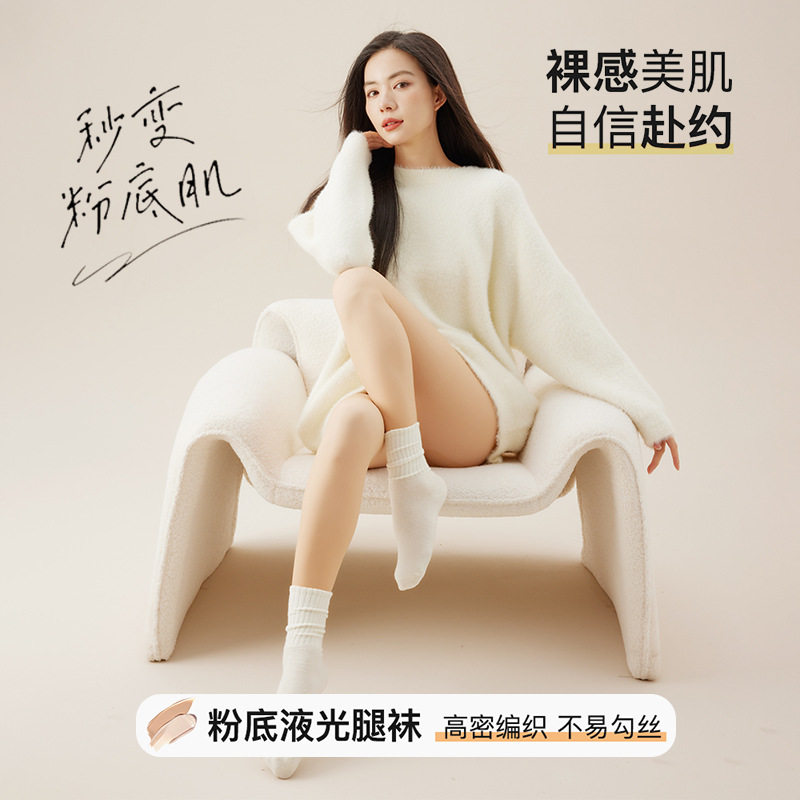 双层光腿神器720针莱卡自然裸感肤色加绒加厚肉色秋冬打底连裤袜