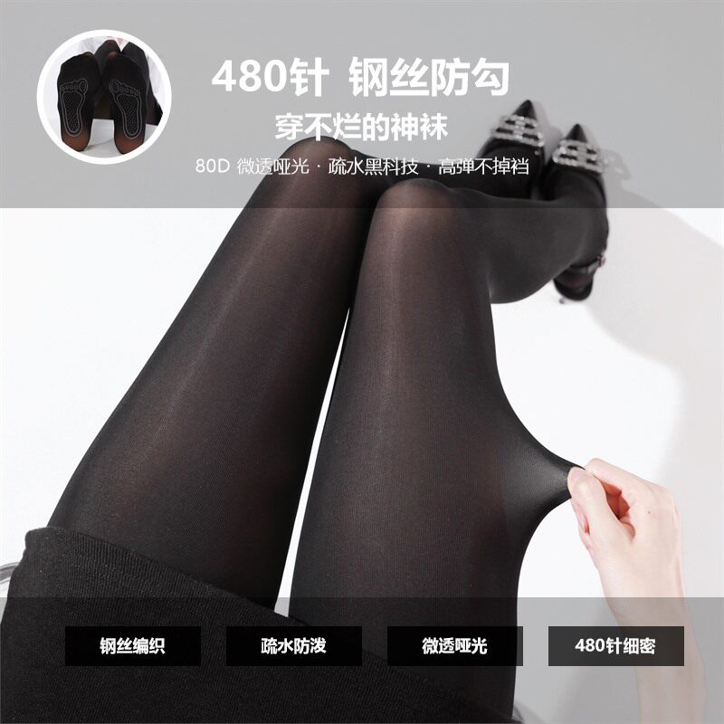 80d疏水防勾丝面膜袜厚黑丝袜女夏薄款钢丝袜高密针织黑丝连裤袜