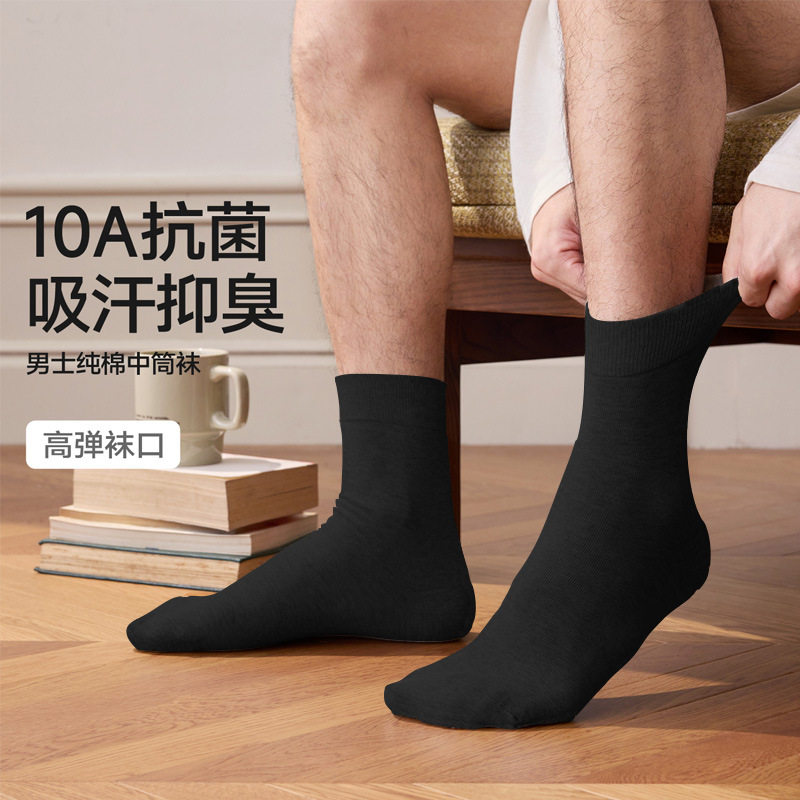 诸暨男袜子纯棉男士春夏季薄款网眼中筒棉袜吸汗抗菌防臭商务男袜