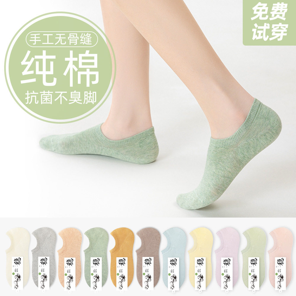 袜子女纯棉夏天薄款船袜女款浅口隐形袜女士全棉短袜抗菌防臭