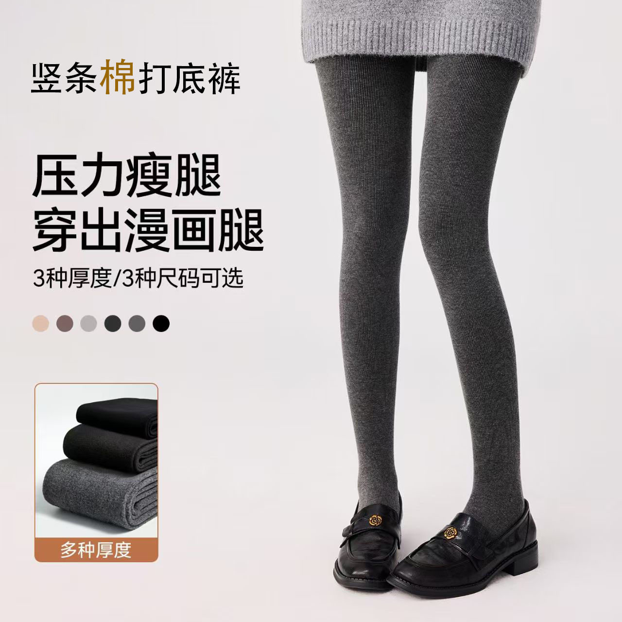 打底裤一线档连裤袜外穿薄款高弹显瘦加绒女裤子细竖条打底裤瘦腿