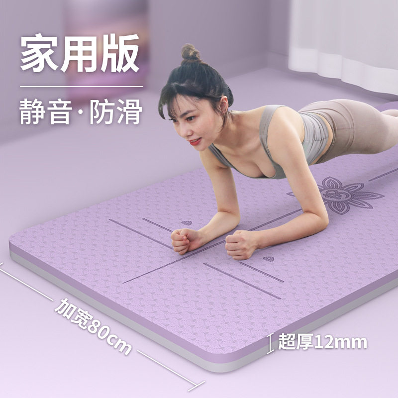加宽加厚tpe健身垫80瑜伽垫瑜珈垫防滑家用跳绳地垫垫子女舞蹈