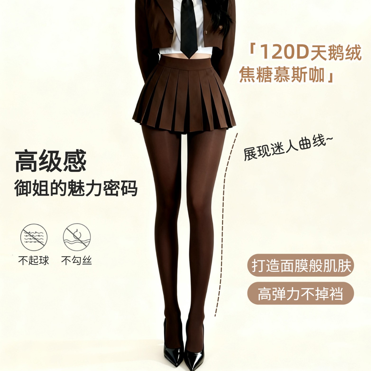 咖色春秋120D连裤袜美拉德穿搭jk高弹大码打底裤袜御姐修饰腿型袜
