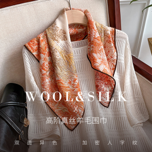 2025女秋冬季真丝羊毛丝巾65cm植物园中方巾时尚百搭围巾丝毛披肩