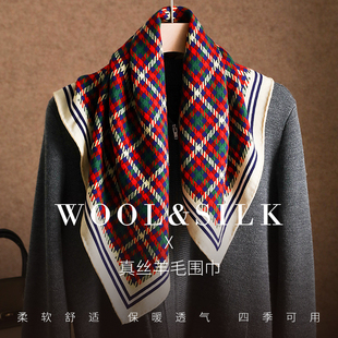 圣诞节外搭高颜值真丝羊毛小方巾女送女友长辈护颈披肩新年围巾