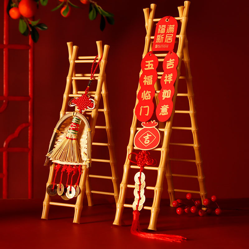 步步高升梯子乔迁之喜订婚乔迁新居布置装饰搬家高档仪式用品