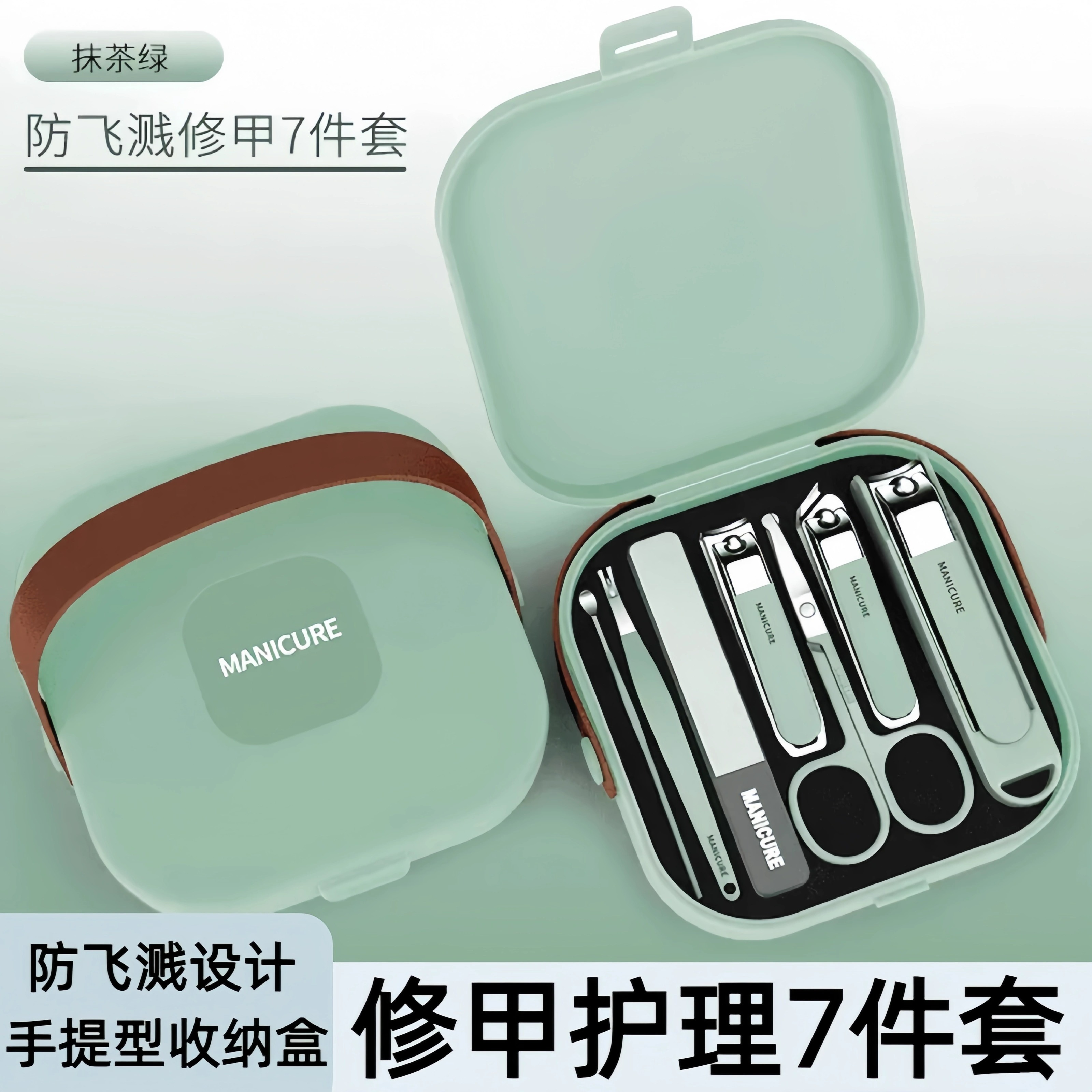 防飞溅便携斜口指甲刀修容套装甲面耳一盒到位挖耳勺清洁工具剪甲