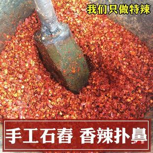 辣椒面中粗纯手工汉中面皮陕西凉皮专用油泼辣子粉定制款不退不换