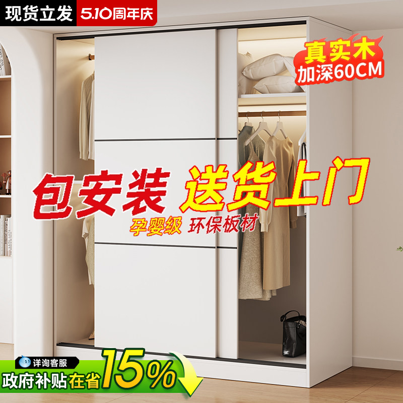 简约现代风实木生态板衣柜 家用卧室暖白色大衣橱 可定制儿童推拉